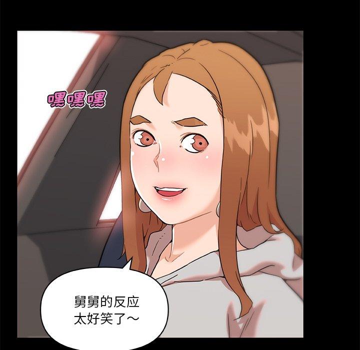 《恋你如初恋》漫画 第48话