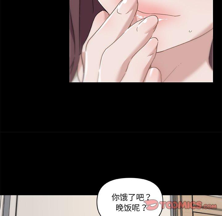 《恋你如初恋》漫画 第48话