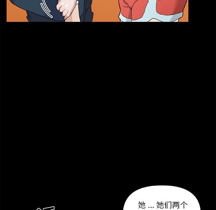 《恋你如初恋》漫画 第48话