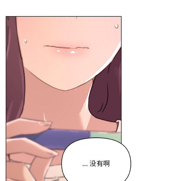 《恋你如初恋》漫画 第48话