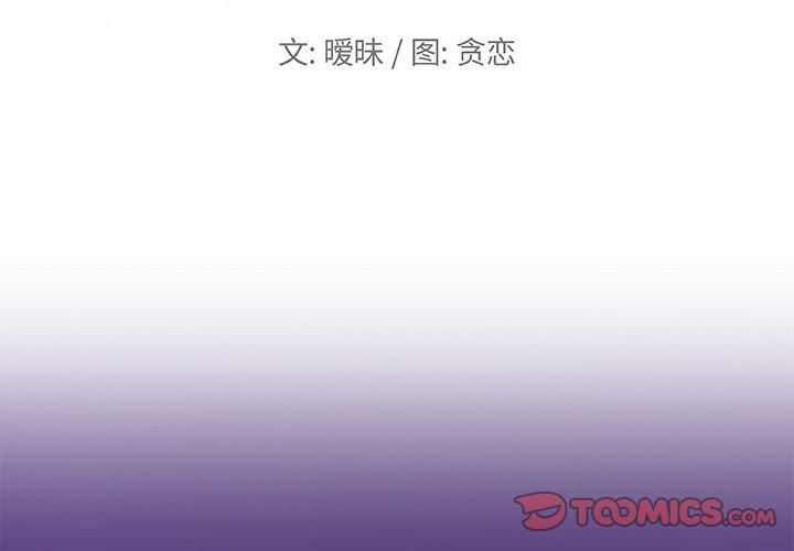 《恋你如初恋》漫画 第48话
