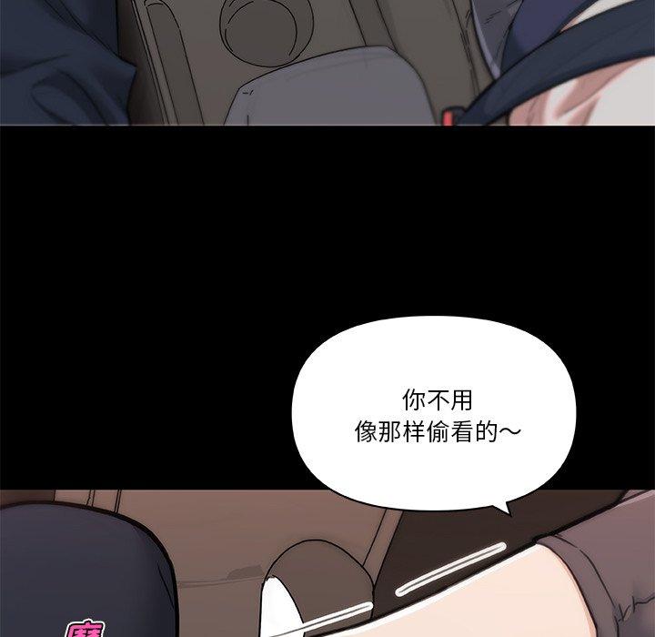 《恋你如初恋》漫画 第48话