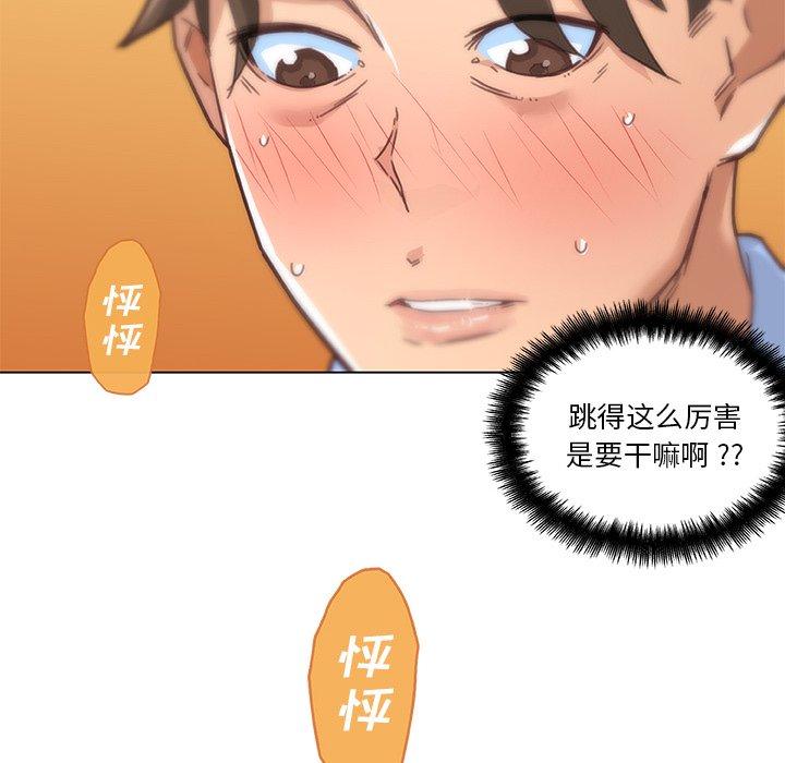 《恋你如初恋》漫画 第48话