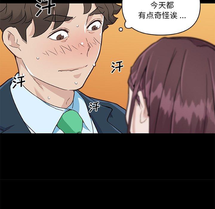 《恋你如初恋》漫画 第48话