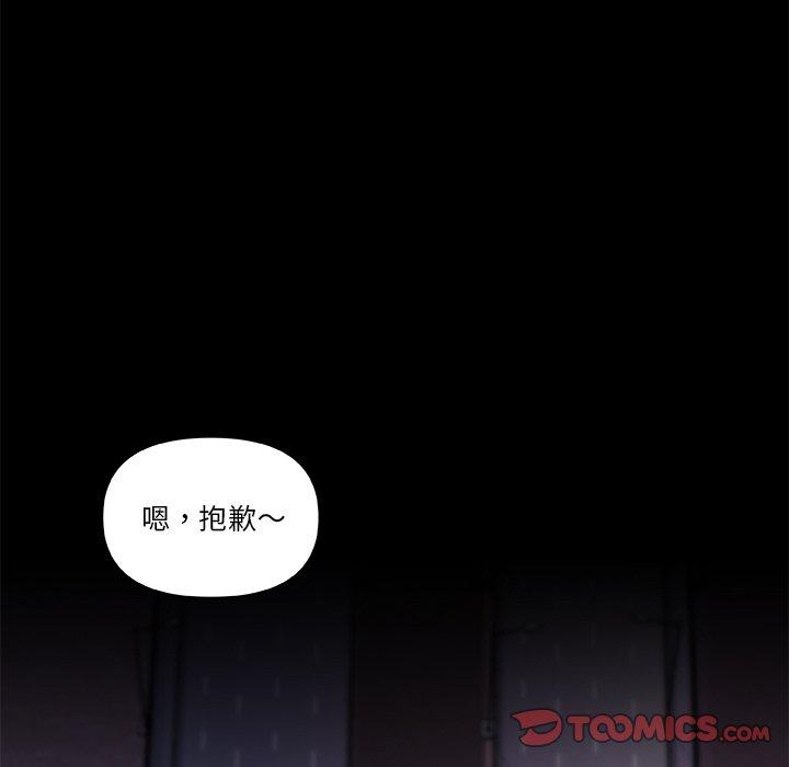 《恋你如初恋》漫画 第48话