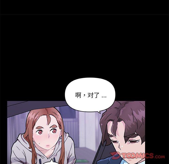 《恋你如初恋》漫画 第48话