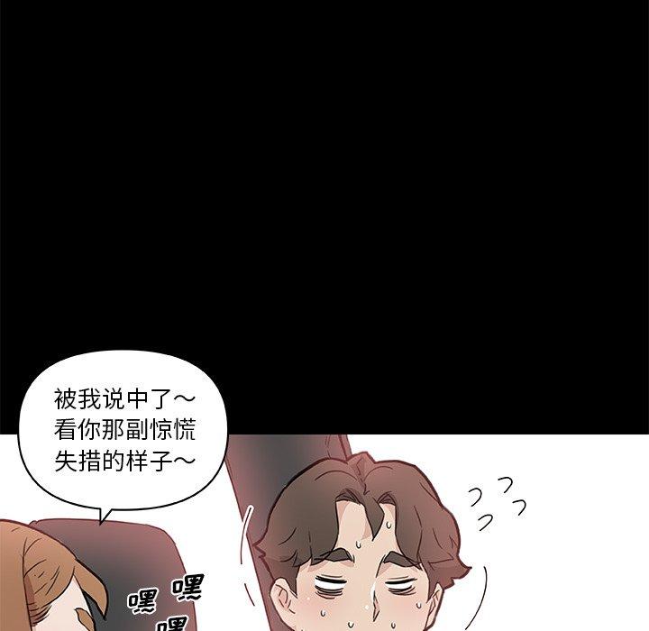 《恋你如初恋》漫画 第48话
