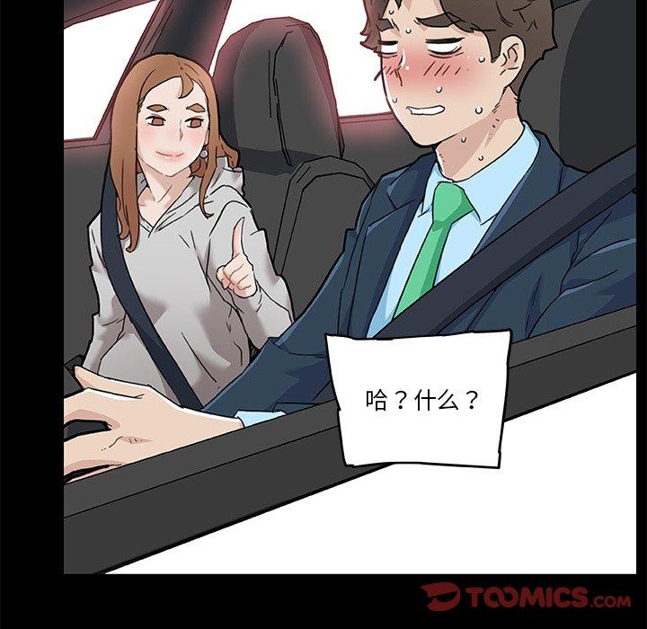 《恋你如初恋》漫画 第48话