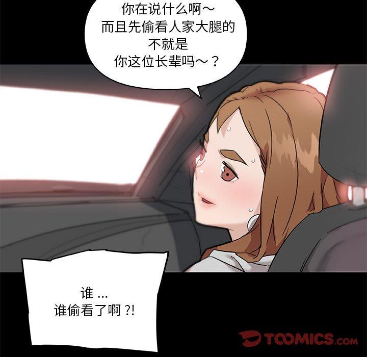 《恋你如初恋》漫画 第48话
