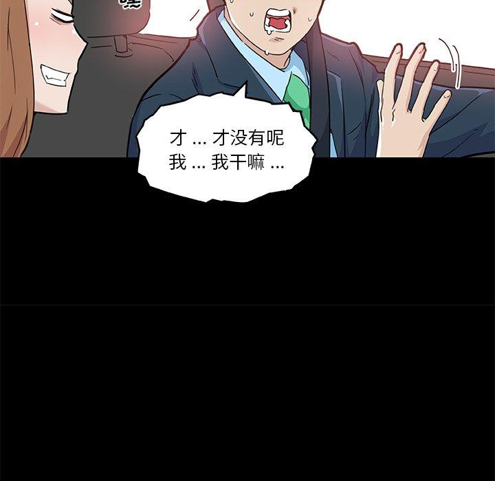《恋你如初恋》漫画 第48话