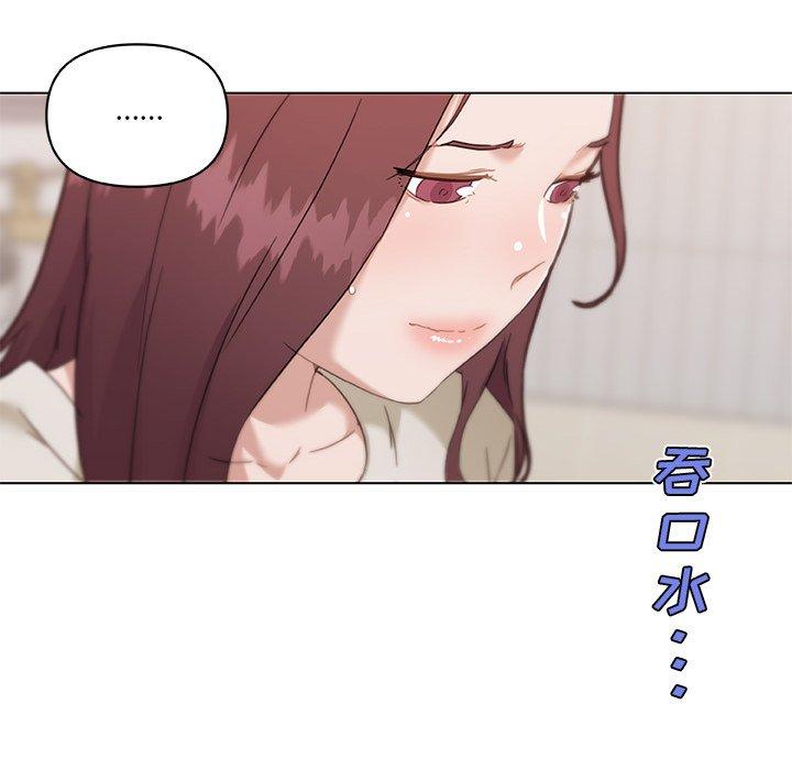《恋你如初恋》漫画 第48话