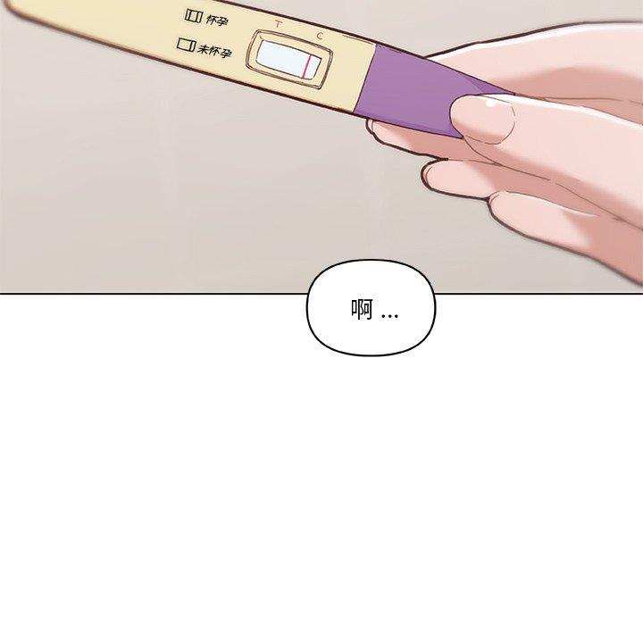 《恋你如初恋》漫画 第48话
