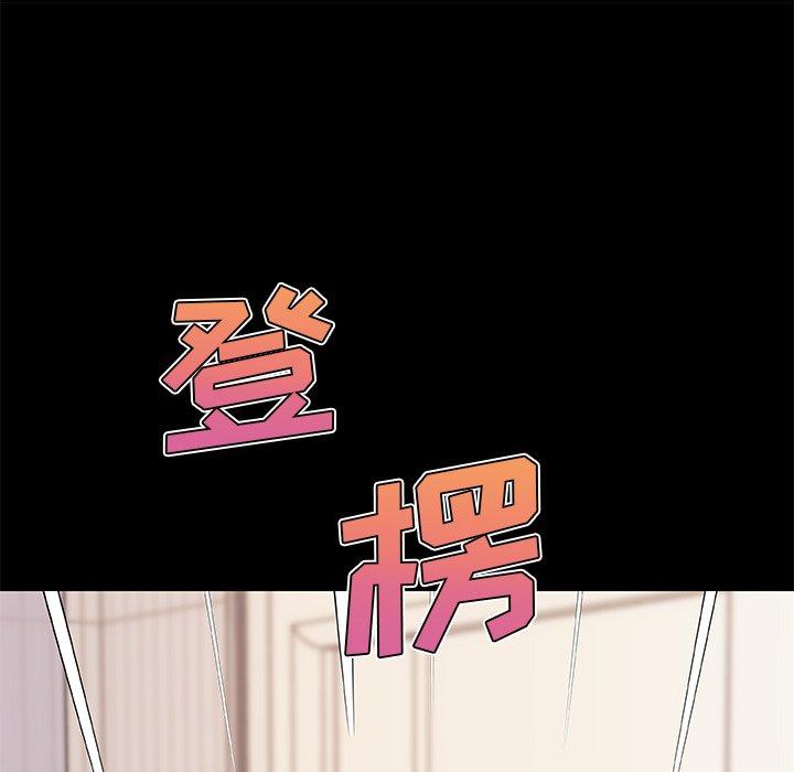 《恋你如初恋》漫画 第48话