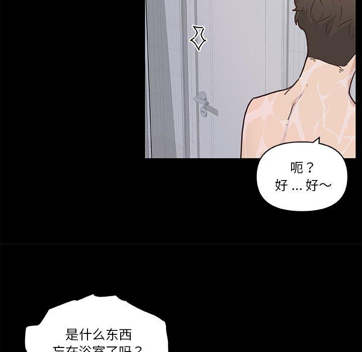 《恋你如初恋》漫画 第48话