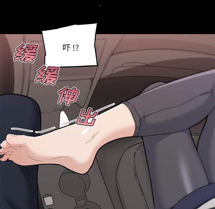 《恋你如初恋》漫画 第48话