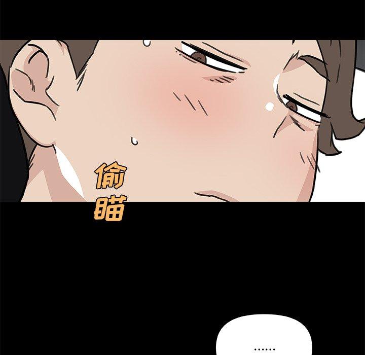 《恋你如初恋》漫画 第48话