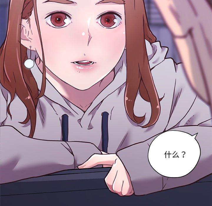 《恋你如初恋》漫画 第48话