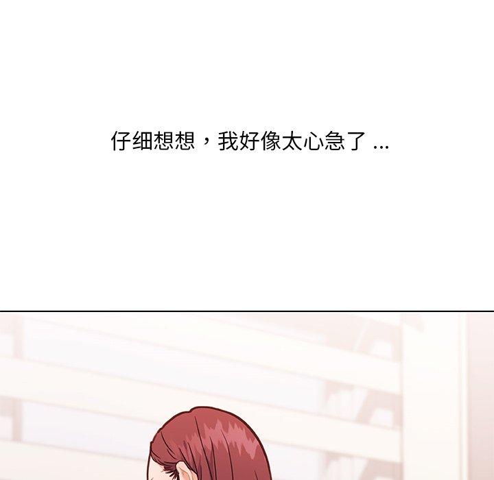 《恋你如初恋》漫画 第48话