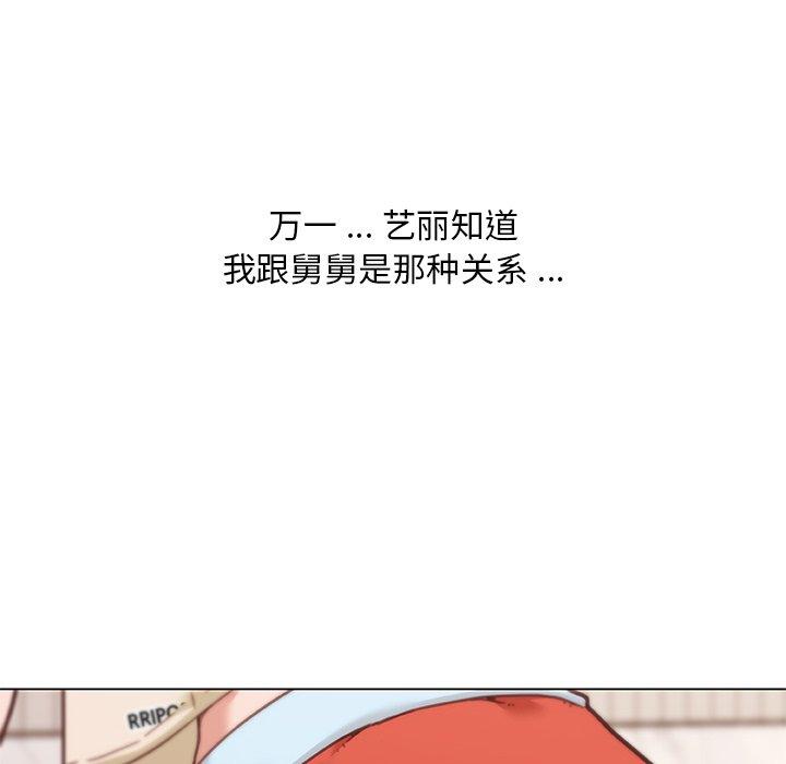 《恋你如初恋》漫画 第48话