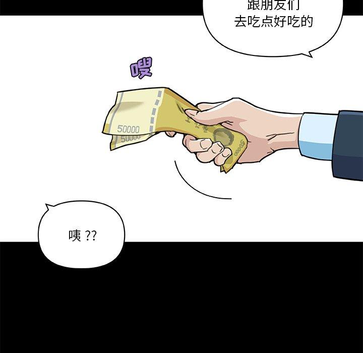 《恋你如初恋》漫画 第48话