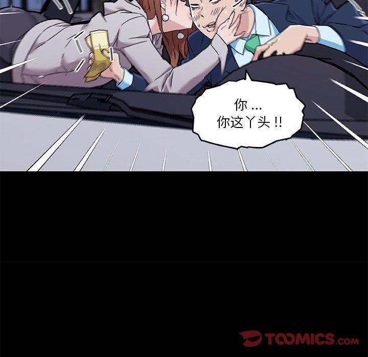 《恋你如初恋》漫画 第48话