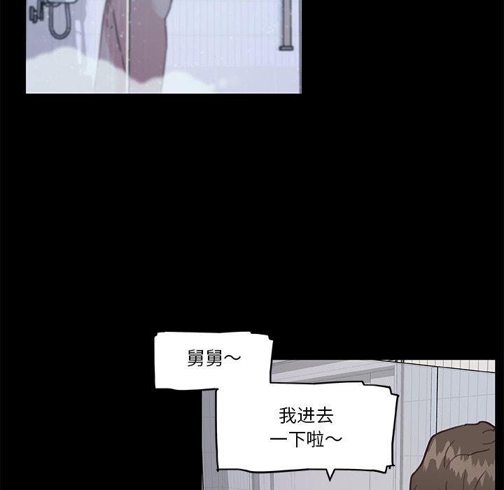 《恋你如初恋》漫画 第48话