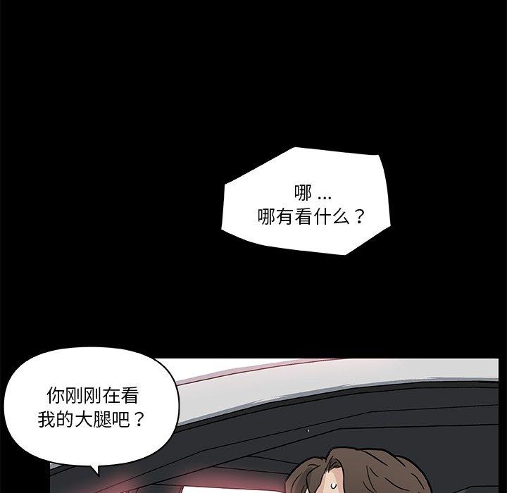 《恋你如初恋》漫画 第48话