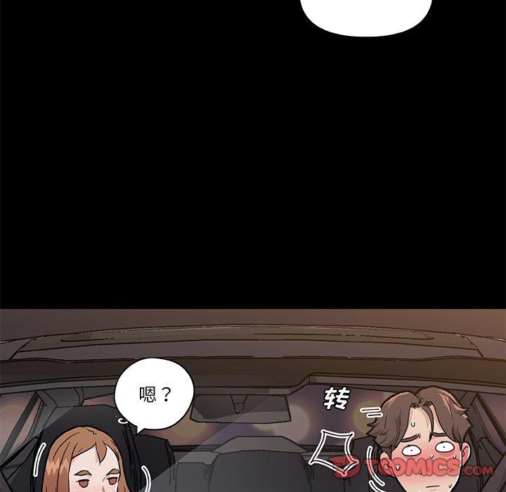 《恋你如初恋》漫画 第48话