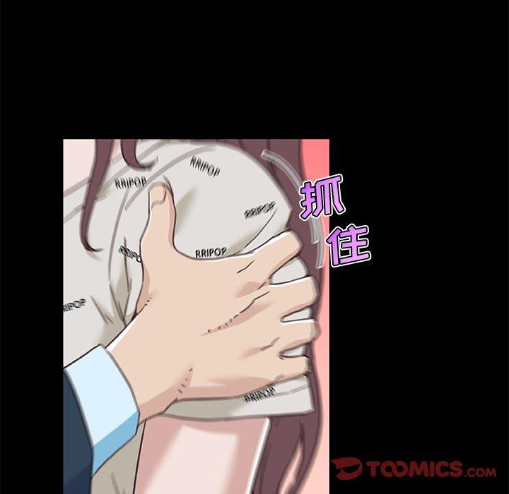 《恋你如初恋》漫画 第48话