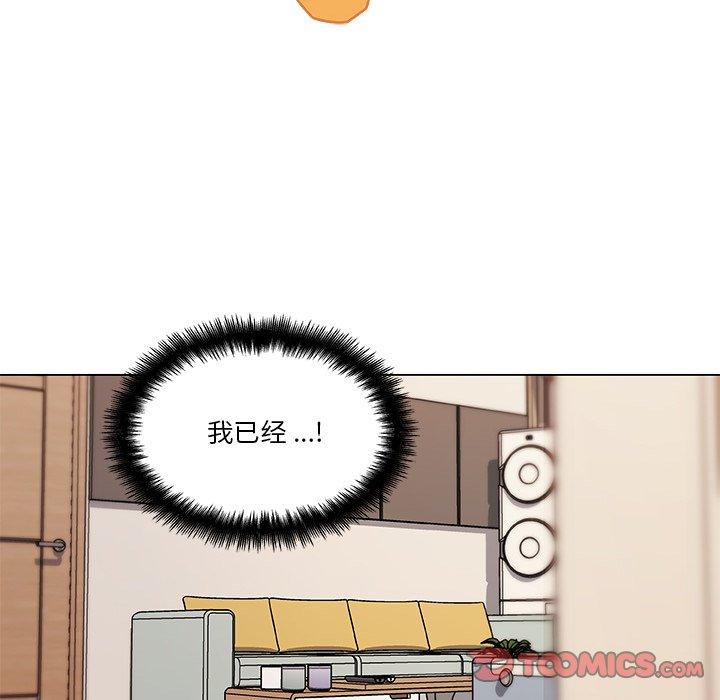 《恋你如初恋》漫画 第48话