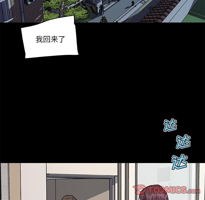 《恋你如初恋》漫画 第48话