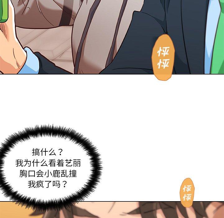 《恋你如初恋》漫画 第48话