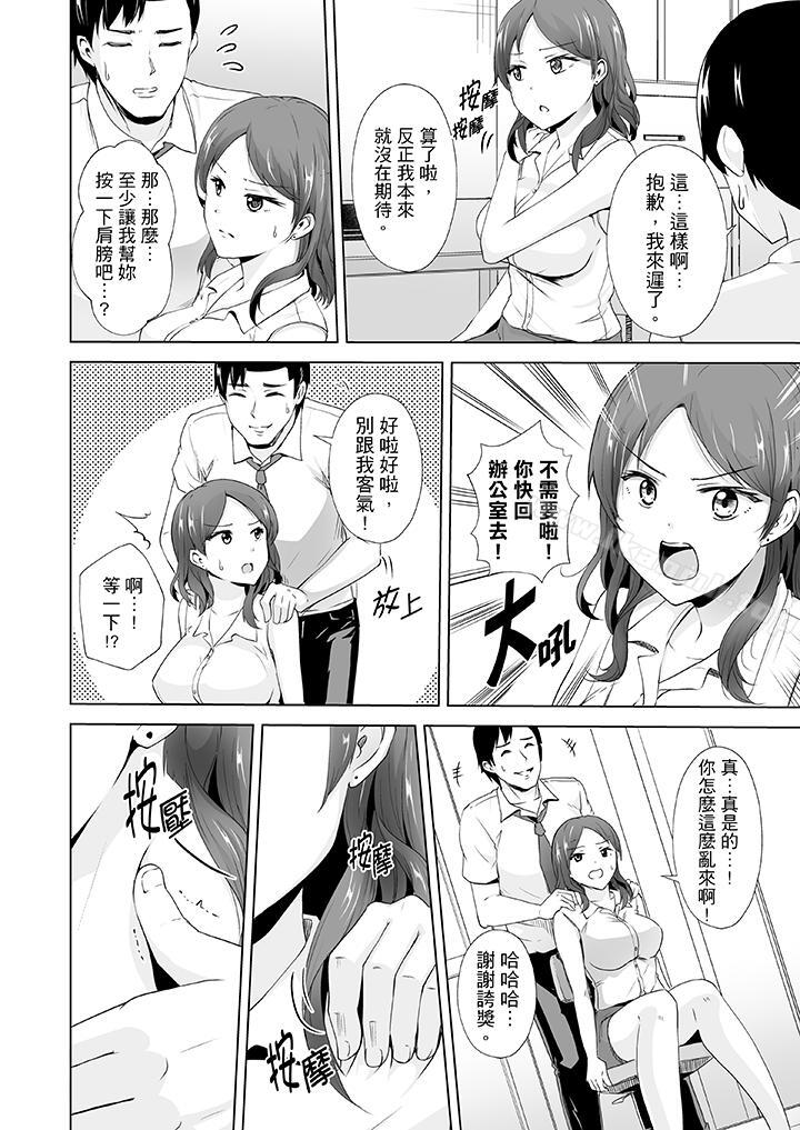 《連深處的G點都刺激到！》漫画 第2話