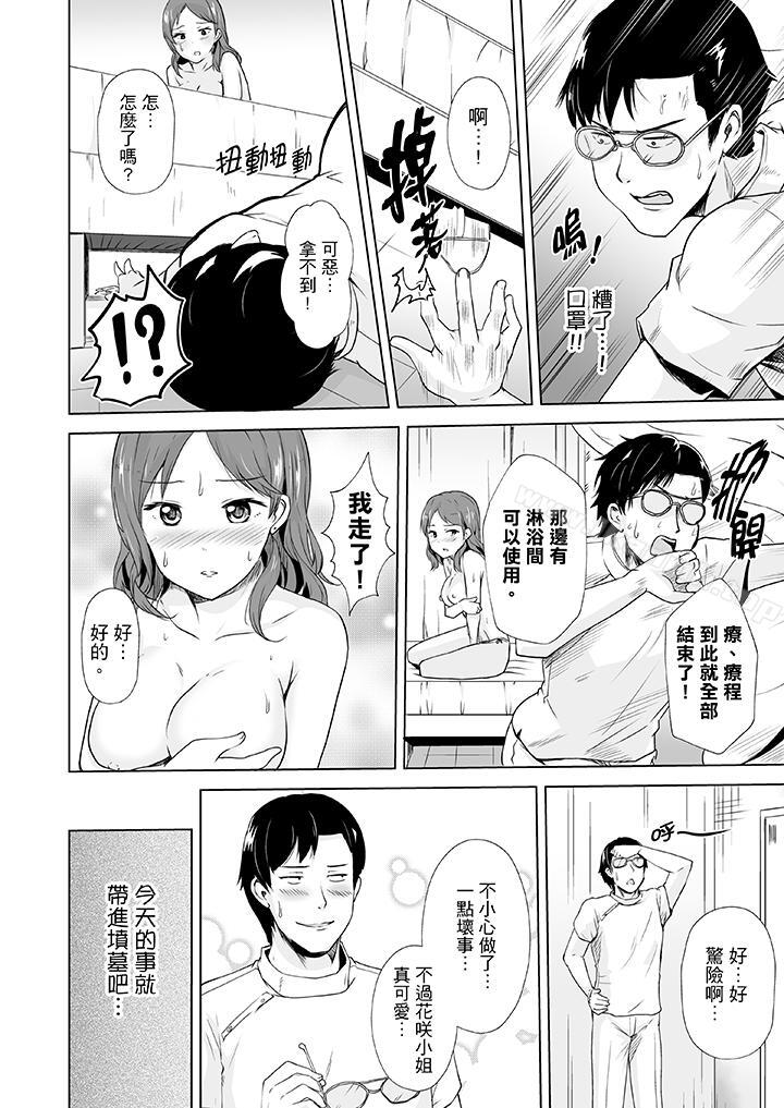 《連深處的G點都刺激到！》漫画 第2話