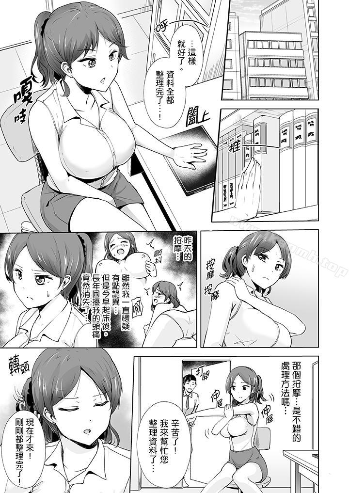《連深處的G點都刺激到！》漫画 第2話