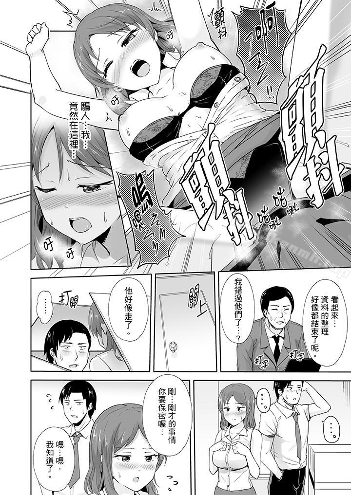 《連深處的G點都刺激到！》漫画 第3話
