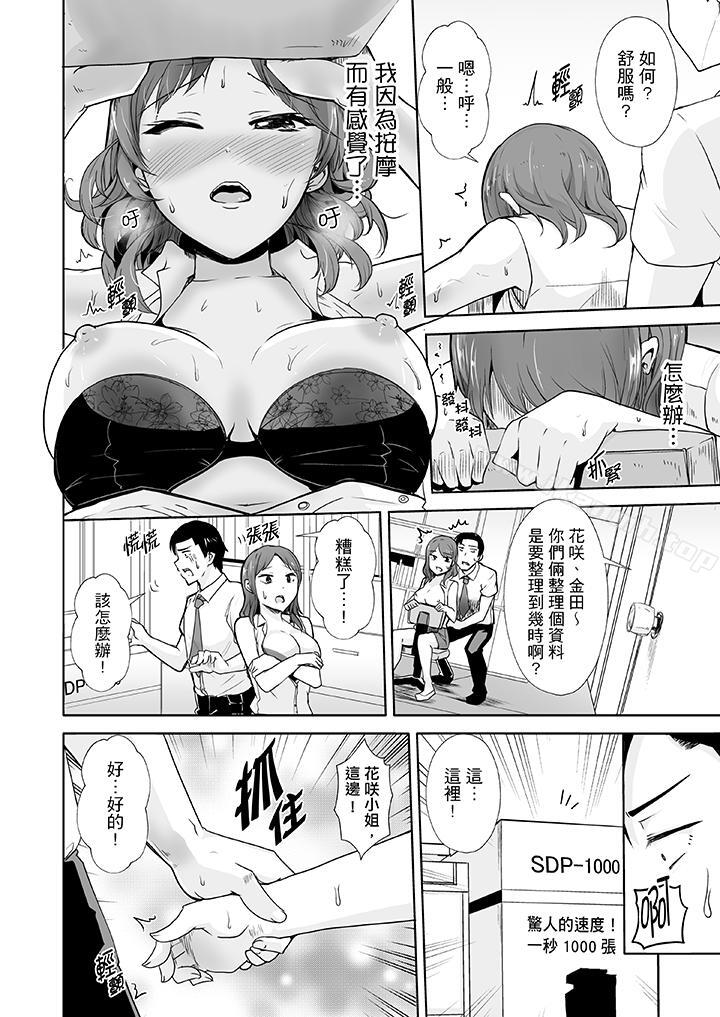 《連深處的G點都刺激到！》漫画 第3話