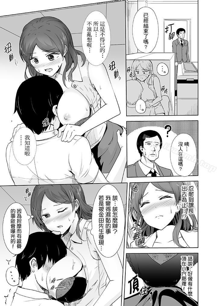 《連深處的G點都刺激到！》漫画 第3話