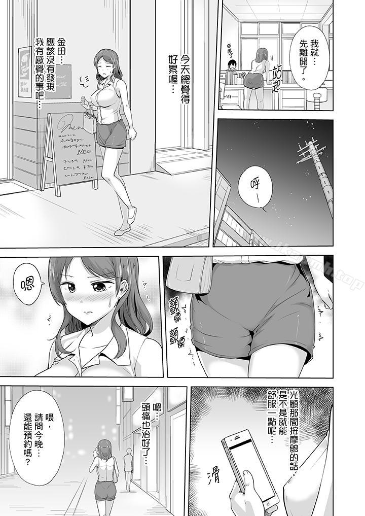 《連深處的G點都刺激到！》漫画 第4話