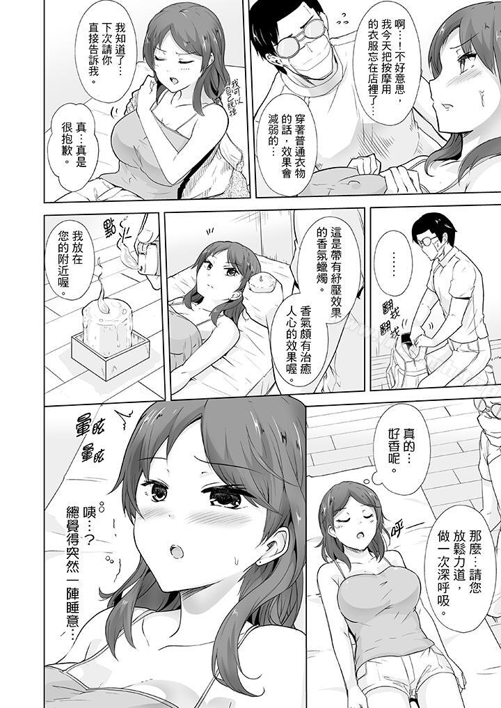 《連深處的G點都刺激到！》漫画 第6話