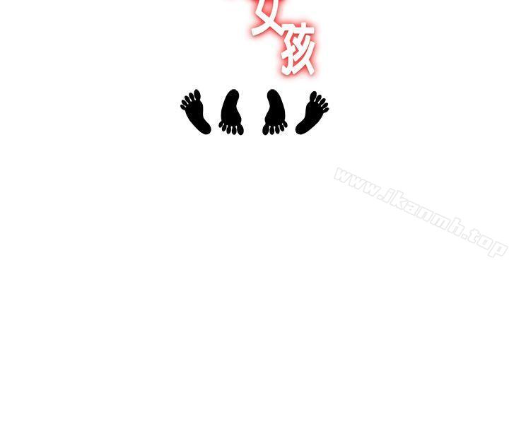《療育女孩(完結)》漫画 第2話