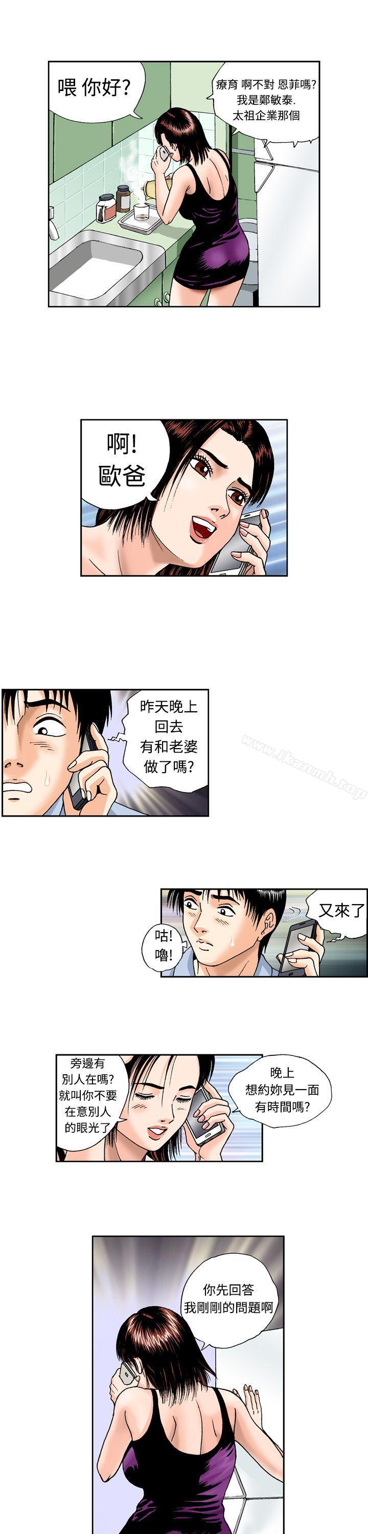 《療育女孩(完結)》漫画 第2話