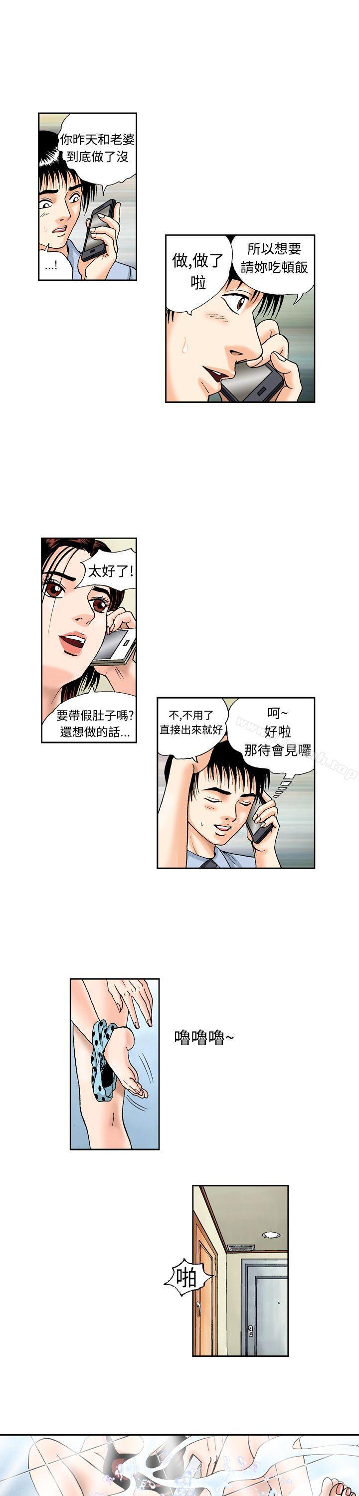 《療育女孩(完結)》漫画 第2話