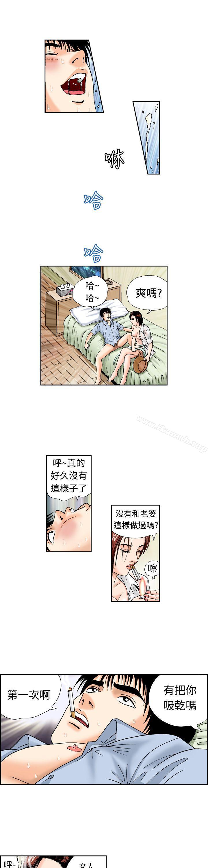 《療育女孩(完結)》漫画 第2話