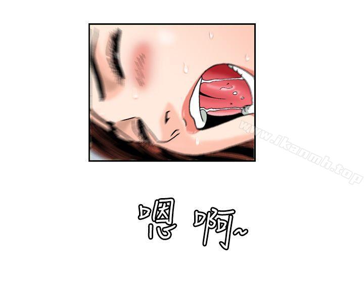 《療育女孩(完結)》漫画 第2話