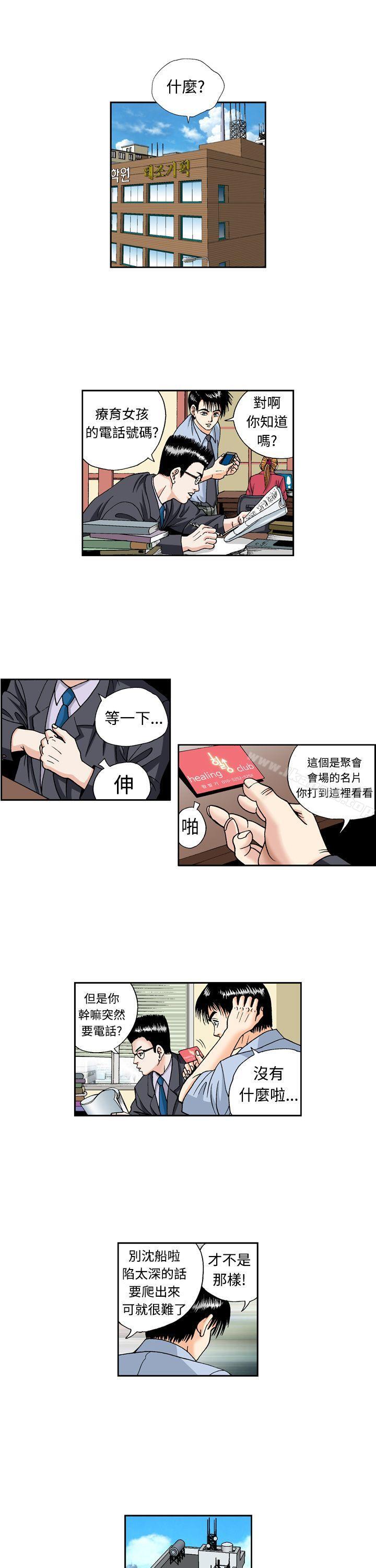 《療育女孩(完結)》漫画 第2話