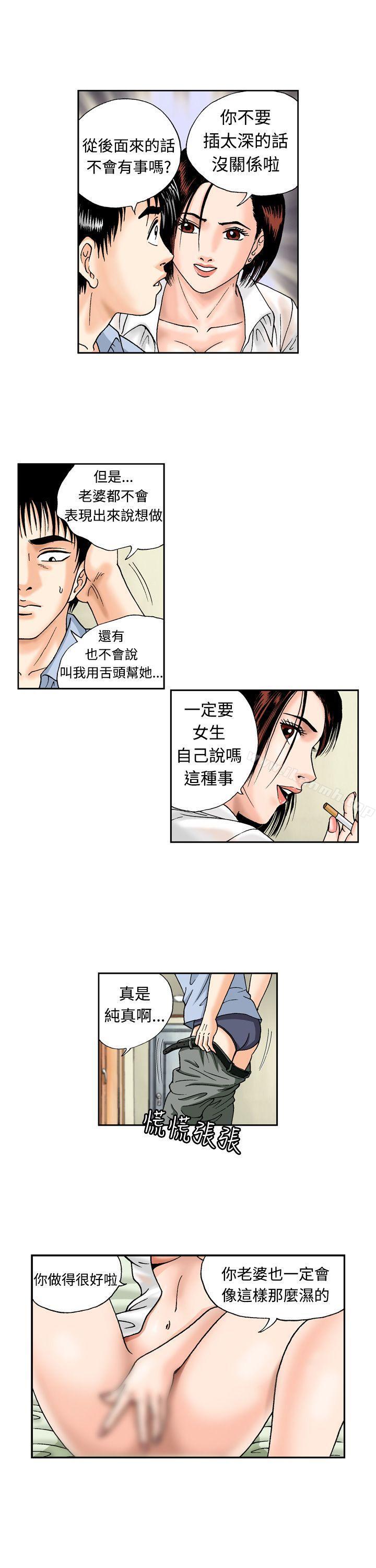 《療育女孩(完結)》漫画 第2話