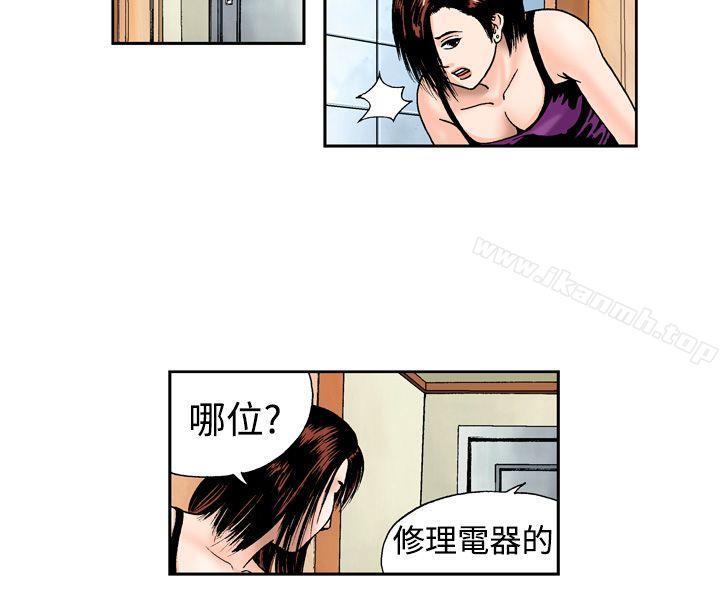 《療育女孩(完結)》漫画 第3話
