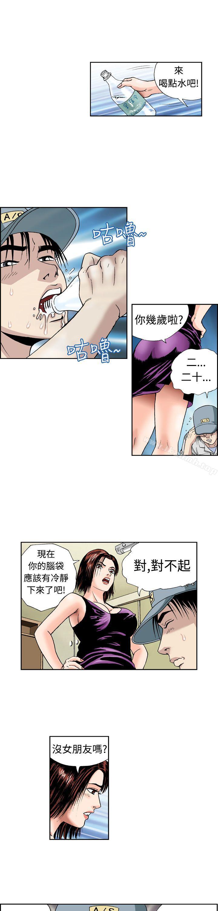 《療育女孩(完結)》漫画 第3話