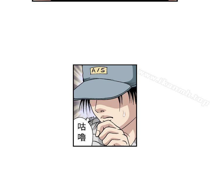 《療育女孩(完結)》漫画 第3話